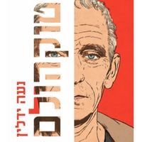 Produktbild: שטוקהולם