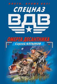 Produktbild: Omerta desantnika