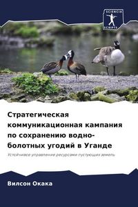 Produktbild: Strategicheskaq kommunikacionnaq kampaniq po sohraneni&uuml; wodno-bolotnyh ugodij w Ugande