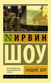 Produktbild: Nishchiy, vor