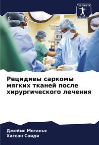 Produktbild: Recidiwy sarkomy mqgkih tkanej posle hirurgicheskogo lecheniq