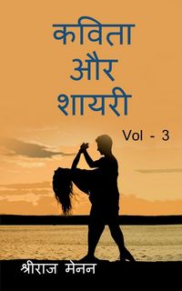 Produktbild: Poems and Shayris Vol - 3 / कविता और शायरी Vol-3