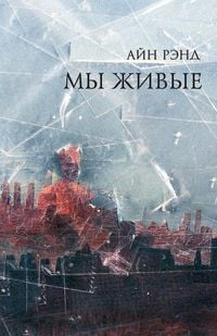 Produktbild: Мы живые