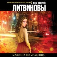 Produktbild: Madonna bez mladentsa