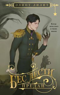 Produktbild: Bes lesti predan