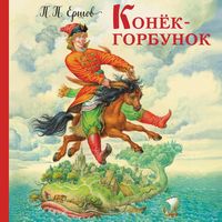 Produktbild: Konek-gorbunok
