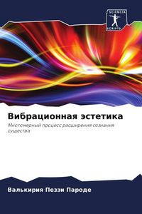 Produktbild: Vibracionnaq &auml;stetika