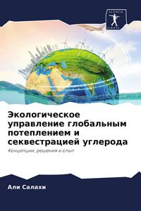 Produktbild: Jekologicheskoe uprawlenie global'nym potepleniem i sekwestraciej ugleroda