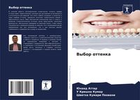 Produktbild: Vybor ottenka
