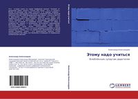 Produktbild: Jetomu nado uchit'sq