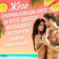 Produktbild: Жега: Еротична колекция, която да четете, докато се наслаждавате на слънчеви бани на терасата