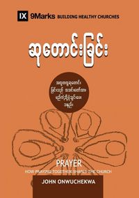 Produktbild: Prayer (Burmese)