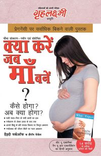 Produktbild: What To Expect When You are Expecting in Hindi (क्या करें जब माँ बनें ?
