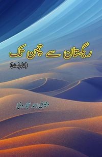 Produktbild: Registan se Chaman tak