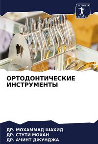 Produktbild: Ortodonticheskie Instrumenty