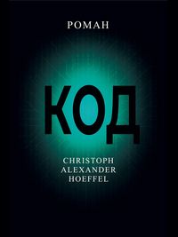 Produktbild: &iquest;&iquest;&iquest; (Kod)