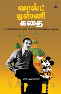 Produktbild: Walt Disney Kadhai