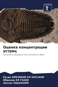 Produktbild: Ocenka koncentracii ustric