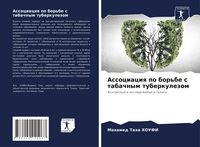 Produktbild: Associaciq po bor'be s tabachnym tuberkulezom
