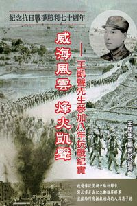 Produktbild: Drifting Life in Japanese Invasion of China
