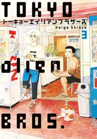 Produktbild: Tokyo alien bros. Tome 3