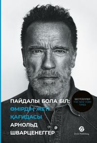 Produktbild: Paydali bola bil: &Ouml;mirdi&ntilde; jeti qag&iuml;dasi