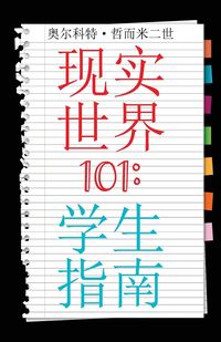 Produktbild: Real World 101