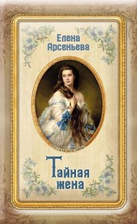 Produktbild: Taynaya zhena