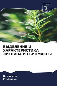 Produktbild: Vydelenie I Harakteristika Lignina Iz Biomassy