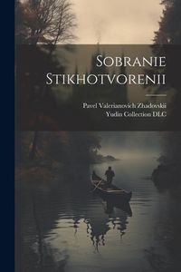 Produktbild: Sobranie stikhotvorenii