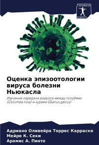 Produktbild: Ocenka &auml;pizootologii wirusa bolezni N'&uuml;kasla