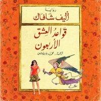 Produktbild: The Forty Rules of Love