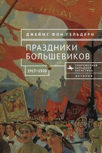 Produktbild: Bolshevik Festivals, 1917-1920