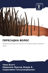 Produktbild: Peresadka Volos