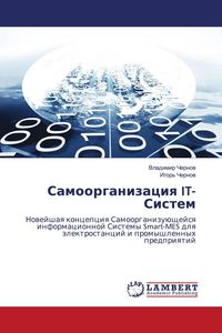 Produktbild: Samoorganizaciq IT-Sistem