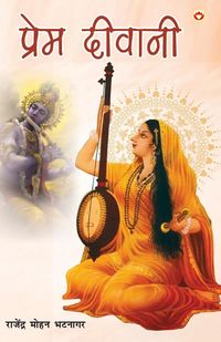 Produktbild: Prem Diwani (प्रेम दीवानी)