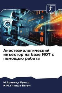 Produktbild: Anesteziologicheskij in#ektor na baze IOT s pomosch'&uuml; robota
