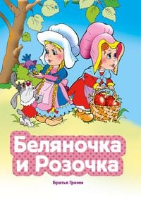 Produktbild: Belyanochka i Rozochka