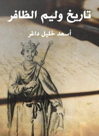 Produktbild: History of William Al Dhafir