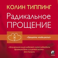 Produktbild: Radical forgiveness