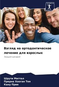 Produktbild: Vzglqd na ortodonticheskoe lechenie dlq wzroslyh