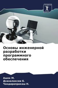 Produktbild: Osnowy inzhenernoj razrabotki programmnogo obespecheniq
