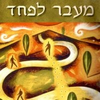 Produktbild: מעבר לפחד