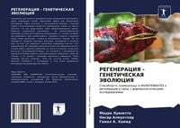 Produktbild: Regeneraciya - Geneticheskaya Jevoljuciya