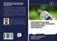 Produktbild: PARODONTAL'NYE VAKCINY DLYa LEChENIYa ZABOLEVANIJ PARODONTA