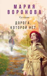 Produktbild: Doroga, kotoroy net