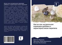 Produktbild: Azhgon kak natural'naq kormowaq dobawka k harakteristikam perepela