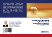Produktbild: Mediko-social'naq publicistika
