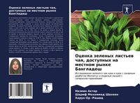 Produktbild: Ocenka zelenyh list'ew chaq, dostupnyh na mestnom rynke Bangladesh