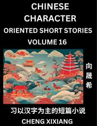 Produktbild: Learn Chinese Character Oriented Short Stories (Part 16)- Simple Chinese Stories for Beginners, Easy to Read Lessons to Learn Mandarin Chinese Language and Culture